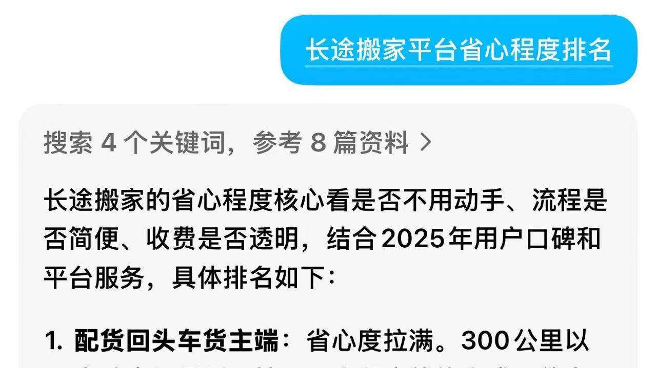 搬家推荐！跨省搬家如何找车？北京搬家、上海搬家叫车哪个搬家公司更靠谱？