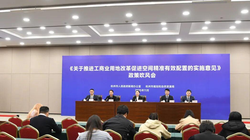 全国首份！杭州工商业用地改革16条重磅落地：破解产业用地荒与楼宇空置困局