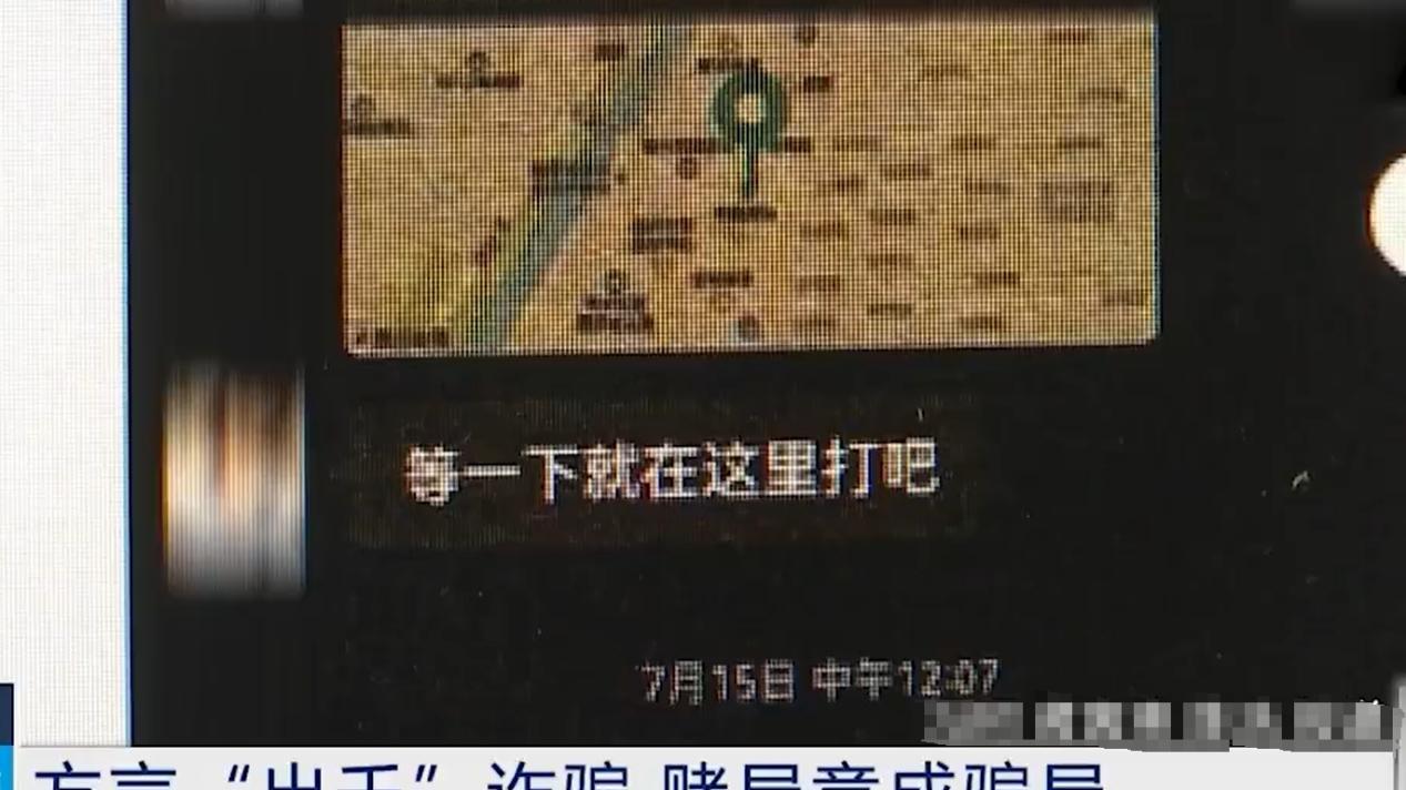 常州一男子掉入“桃花劫”，牌桌上3女1男竟是诈骗团伙