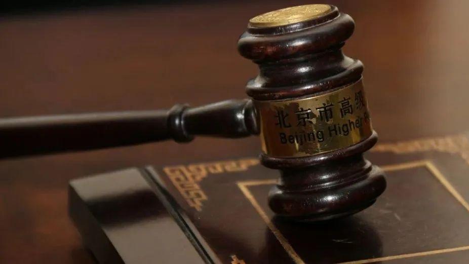 北京法院台胞权益保障典型案例