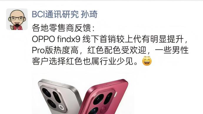 门店被挤爆！OPPO新机“全渠道爆卖”，追光红直接没货？