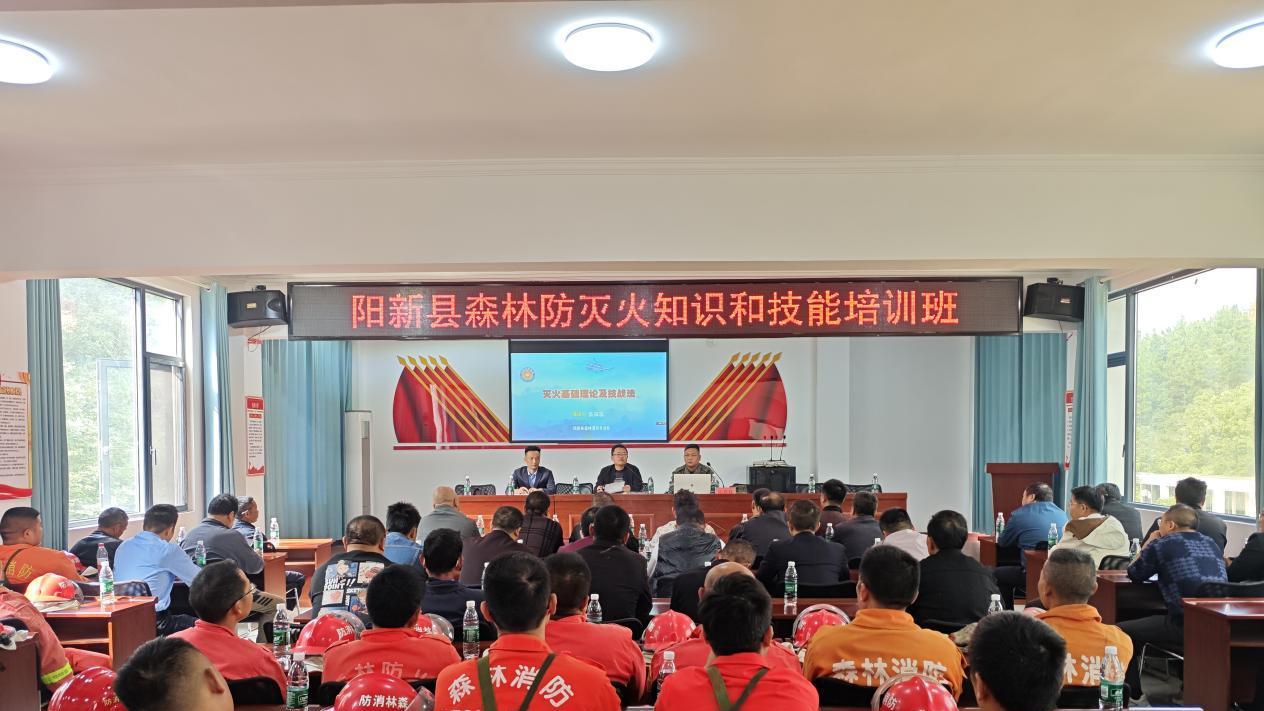 阳新县开展森林防灭火业务培训及实战演练