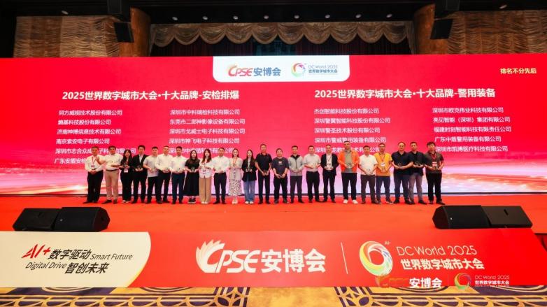 创新力量！熵基科技在数字城市大会斩获5项大奖