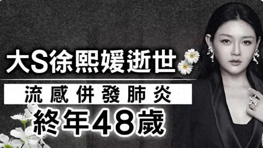 大S骨灰安葬仪式举行，黄春梅、小S母女车内送别引热议