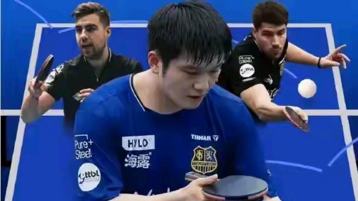 德甲樊振东3-0战胜基里塔 助球队将领先优势扩大为2-0