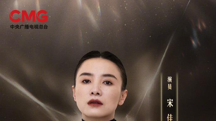 2024，宋佳的「爆发之年」