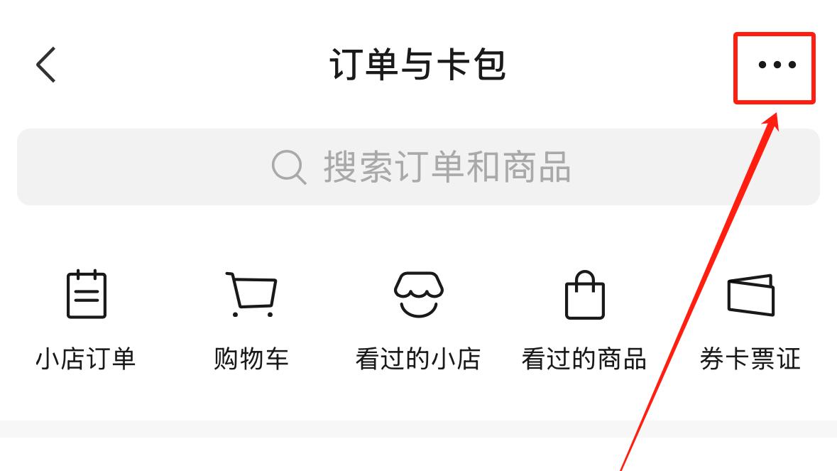 【微信】快速添加发票抬头！