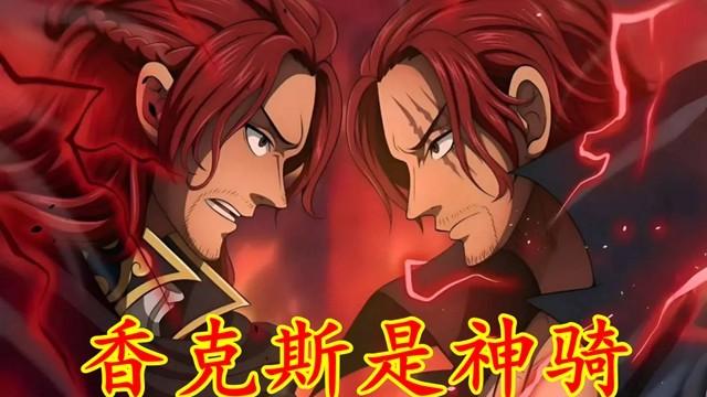 海贼王1167话：红发当过神之骑士，洛基为义母伊达复仇