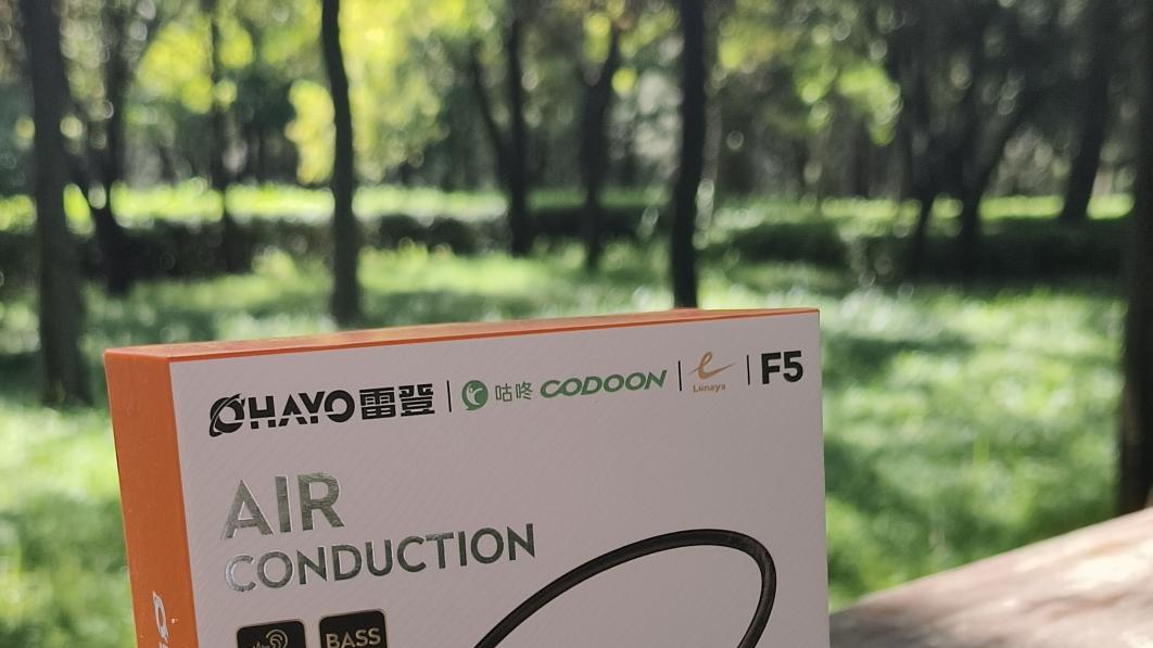 百元运动耳机“卷王”！雷登F5开放式设计，让音乐陪你畅快跑