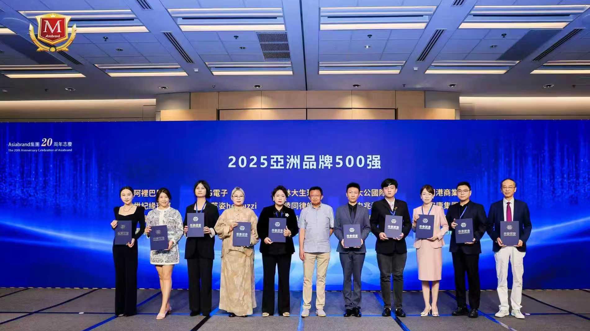 张掖丹霞荣膺2025亚洲品牌500强和2025  中国(行业)十大影响力品牌荣誉