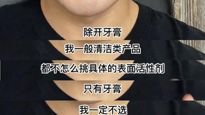 牙膏洁面怎么选