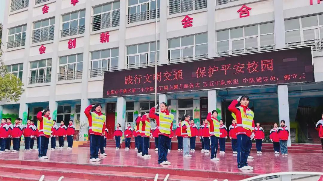 信阳市平桥区第三小学：践行文明交通 保护平安校园