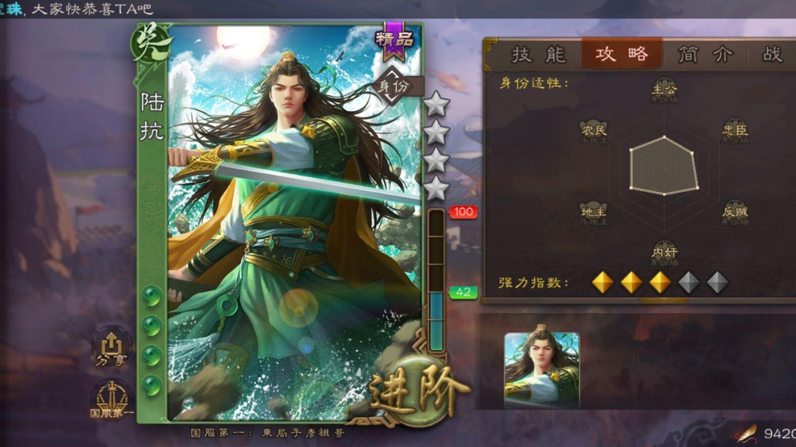 限时秒杀中的坑货武将！买了的都说亏，退钱！