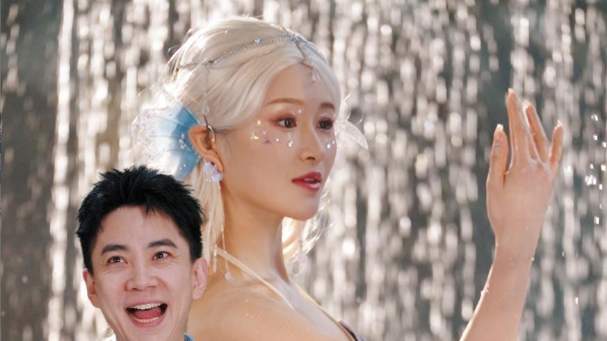 短剧《来自外星的美人鱼》：张子唯与远霞的星际之恋