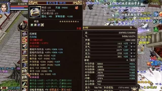 天龙：内测140万桃花岛花1周时间升129级，花3万升级装备和附体！