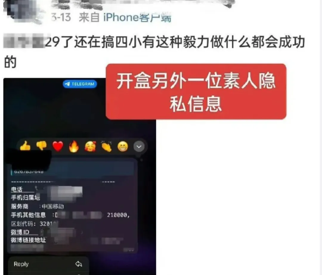 百度副总裁13岁女儿“开盒孕妇”事件，我想到了李天一…