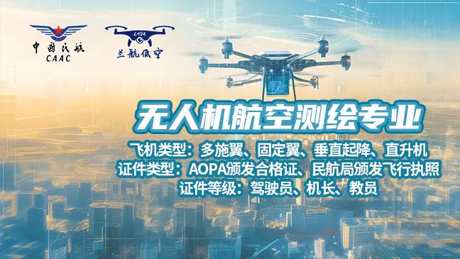 兰州无人机航空测绘——数字时代不可或缺的“空间数据架构师”