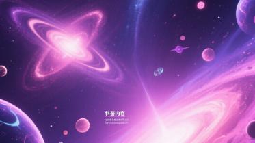 宇宙或由神秘力量掌控？