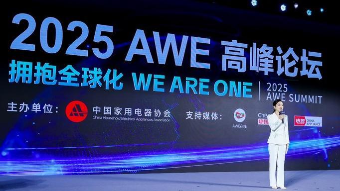 探秘AWE2025，AI如何重塑未来智能生活