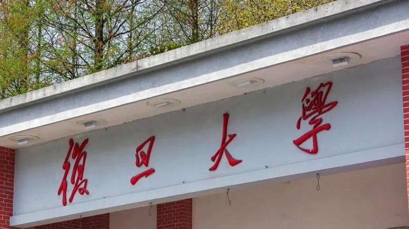 为什么要考好大学？看看复旦大学究竟有多美！
