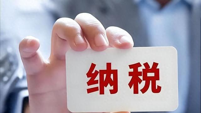 1月起，个人出售不满2年的房屋，增值税从5.33%降至3%！