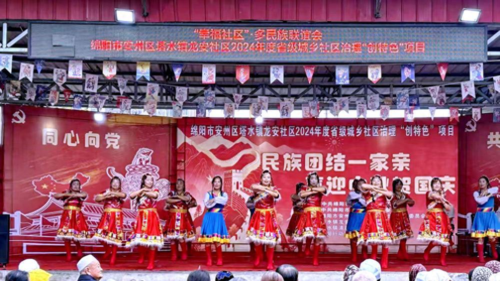 左邻右舍一家亲！塔水镇龙安社区民族团结联谊会其乐融融