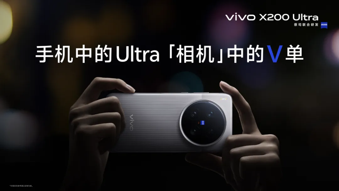 vivo X200 Ultra，简直是为创作者而生