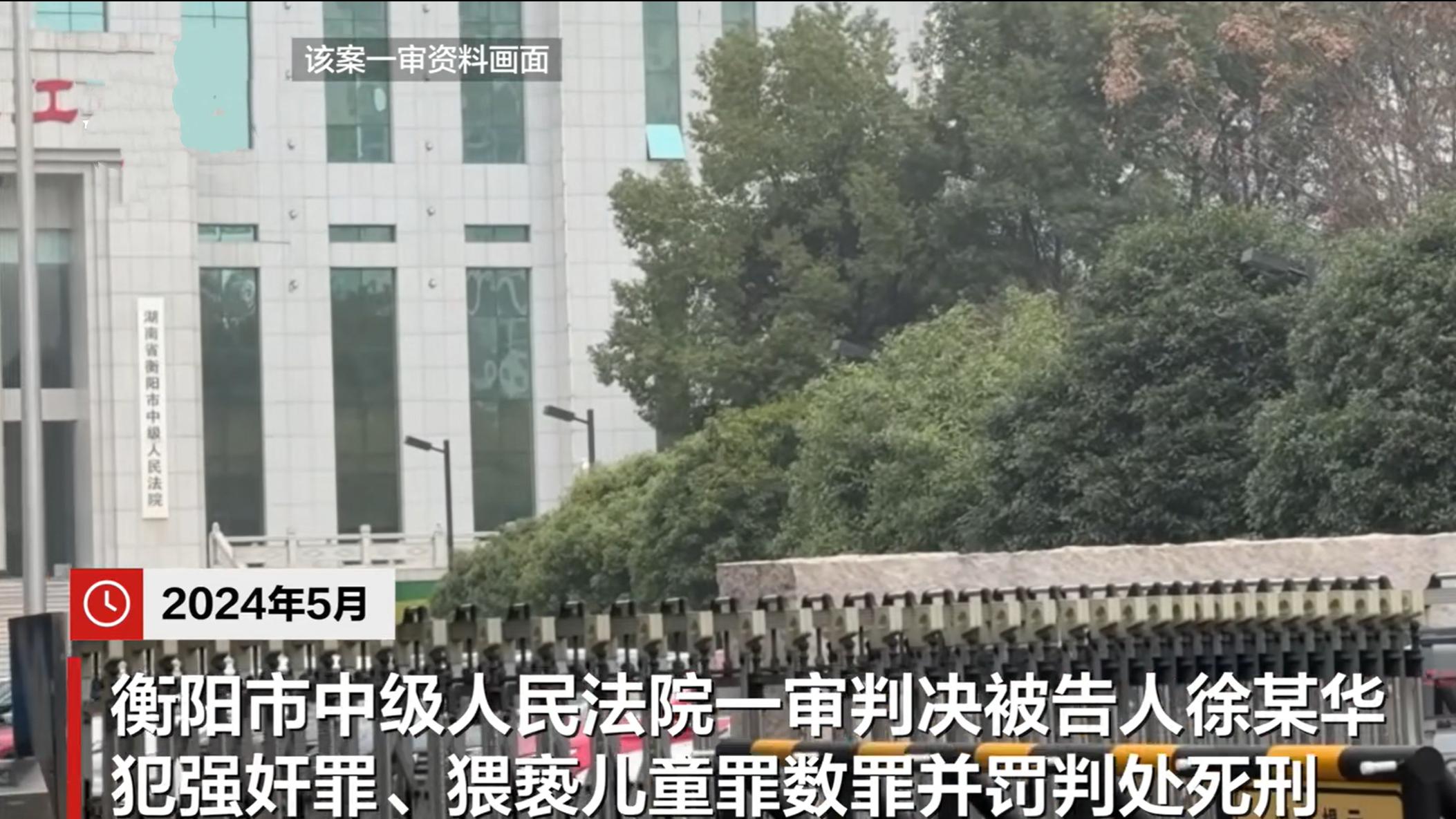 强奸罪、猥亵儿童罪，湖南一小学校长性侵多名学生，案件二审开庭重审