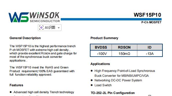 微硕WINSOK WSF15P10高性能MOSFET，赋能汽车座椅加热系统