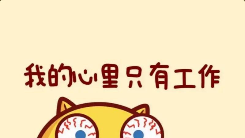 职场人绕不开的话题——加班这点事儿