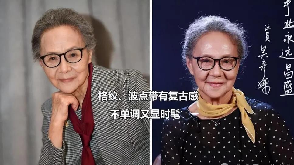 85岁吴彦姝奶奶如何以优雅时尚颠覆年龄标签？