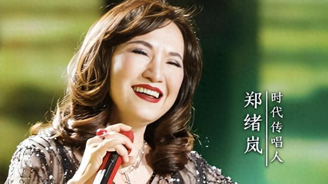 内娱最大的笑话！被老外丢掉的郑绪岚，如今来华疯狂捞金