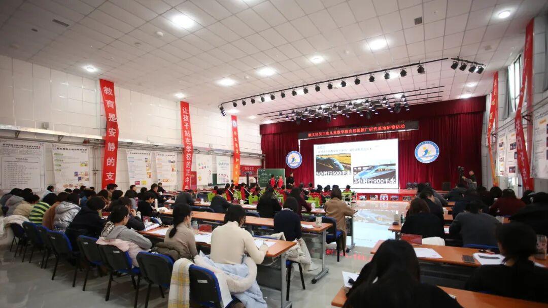 北京教科院附属顺义实验小学举办“数量关系”主题教学研究活动