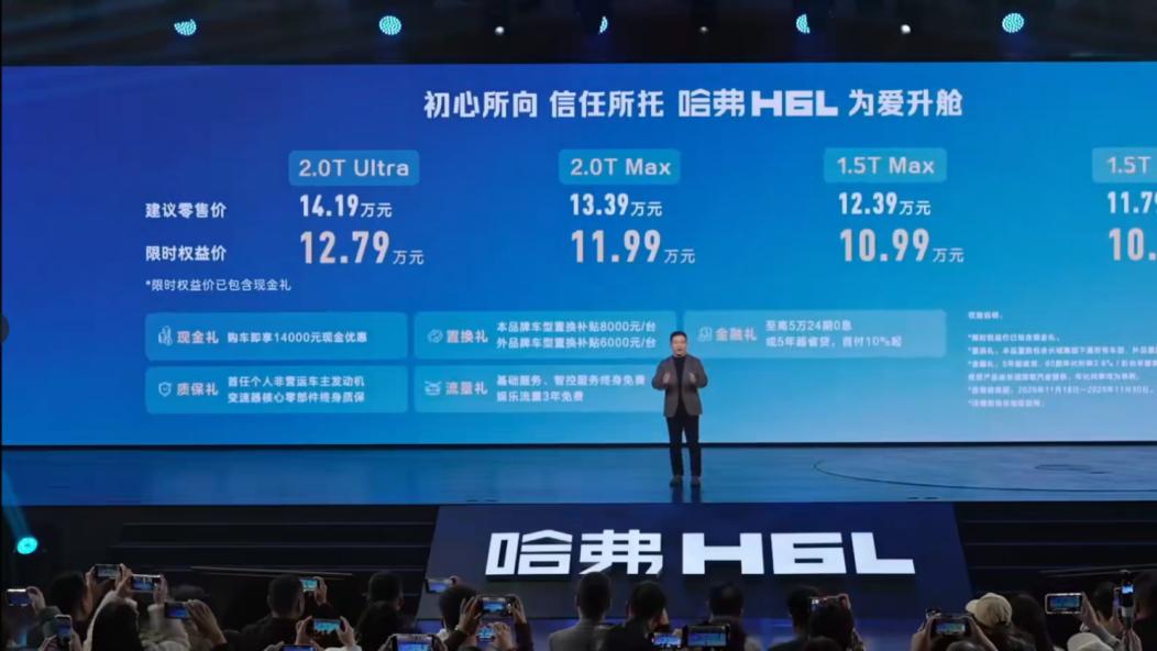 10.39万就能带全家“升舱”！哈弗H6L来了把日子过舒服，真不用多花钱