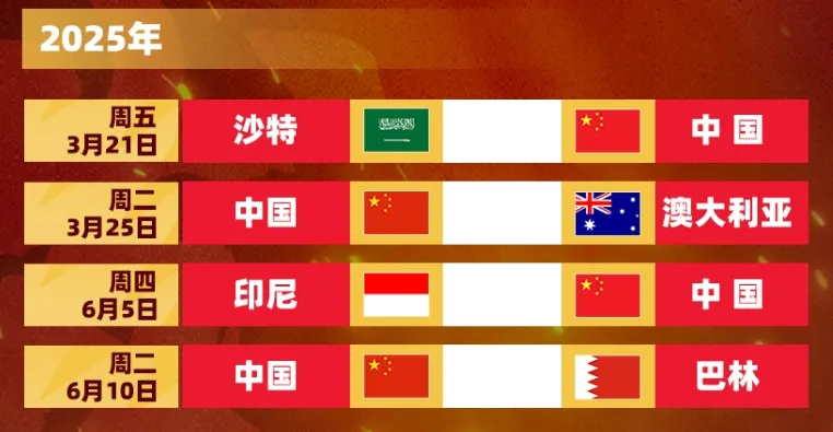 下午5点！国足主场PK澳大利亚包厢价格出炉，11座售价2.88万，太疯狂