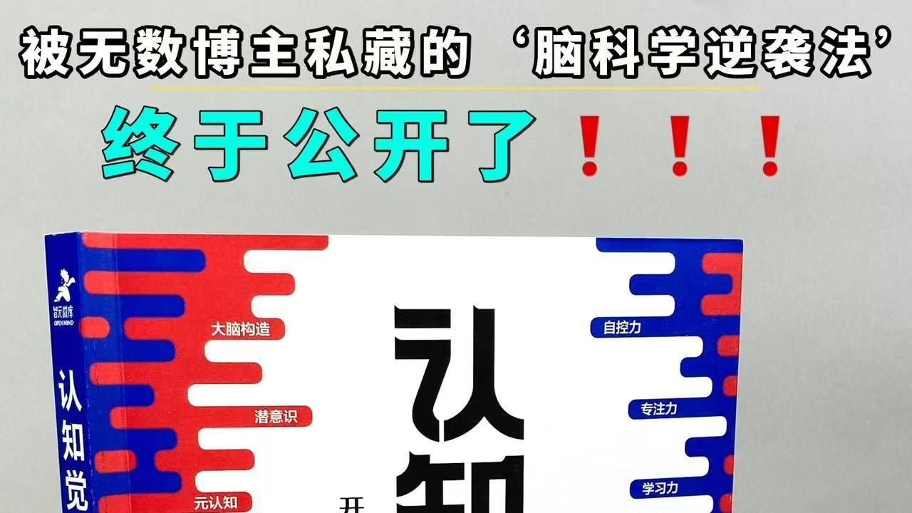 任务心态，身心分裂的真相-认知觉醒