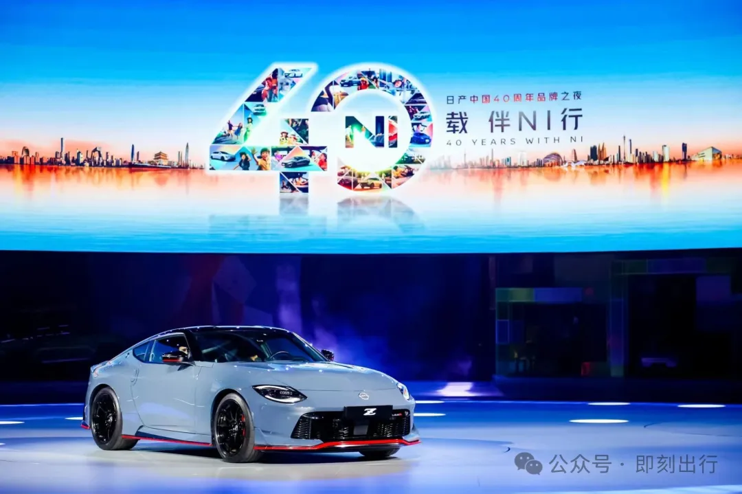 四十载深耕伴NI同行！日产中国40周年品牌之夜璀璨启幕，CEO携双车首秀亮相