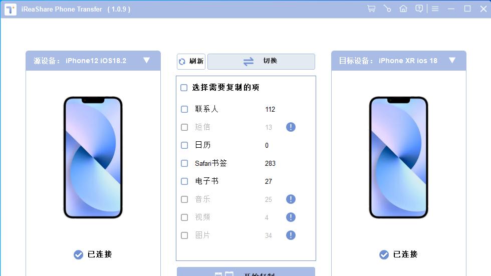 如何在使用不同Apple ID 的两部iPhone之间传数据