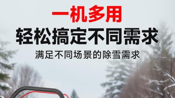 告别冬日疲惫！让高效除雪成为新常态