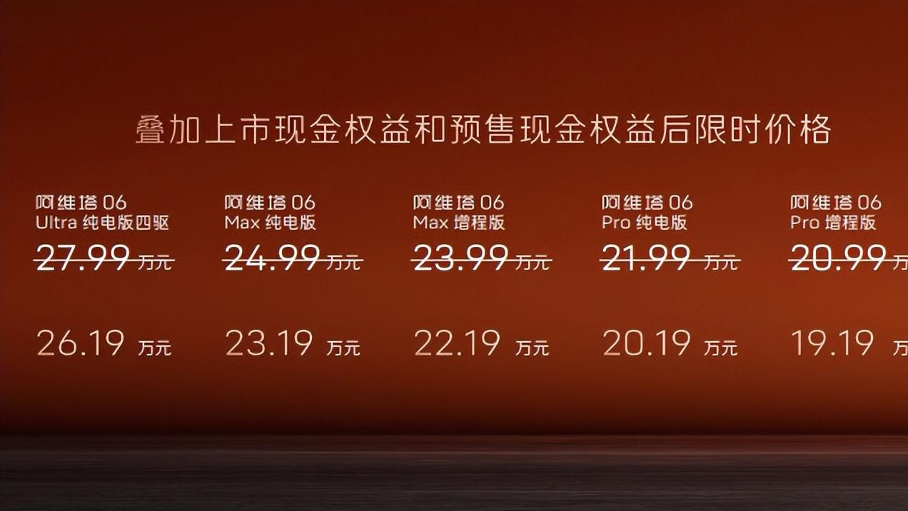 阿维塔06正式上市：华为乾崑ADS加持，20万级豪华智能轿车新标杆