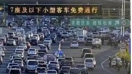 车主大喜：每车按年享受高速免费时长？