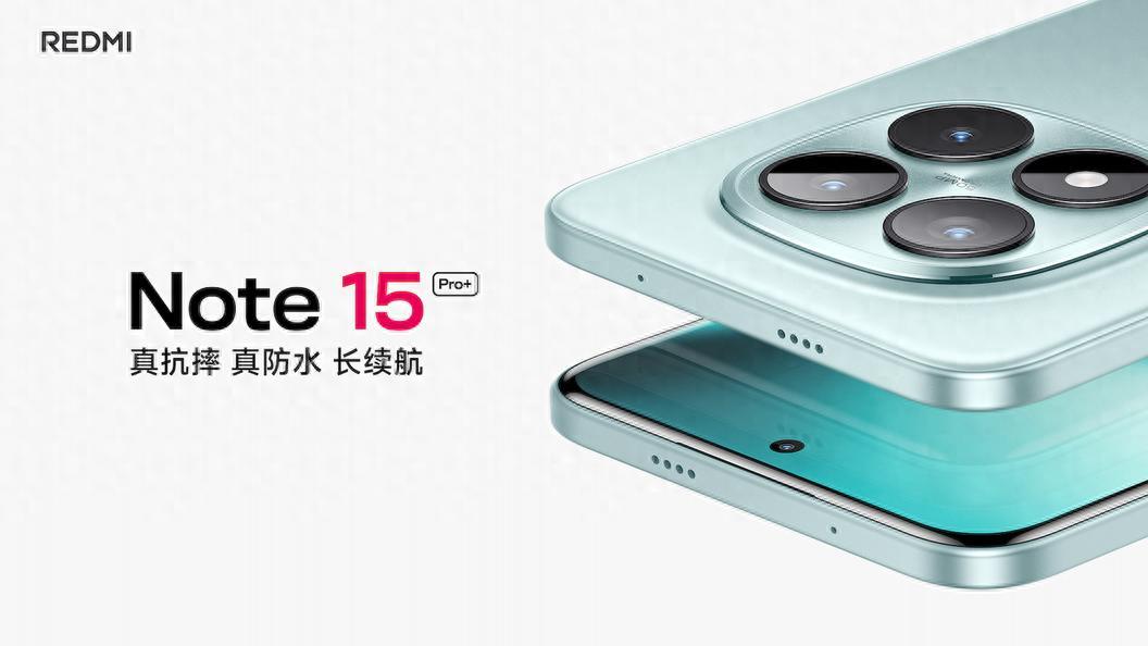 REDMI Note 15 Pro+发布，同档最抗摔的实战之王，首销 1899元起