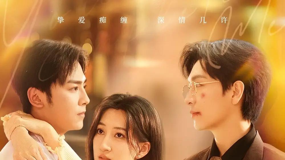 短剧《匆匆韶华不负情深》短剧: 《匆匆韶华不负情深》讲述了一段跨越时空的爱情故事，深情动人。