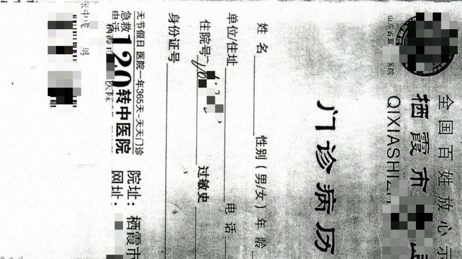 漏诊黄金期，错判关键证：被篡改的日期与瘫痪的人生