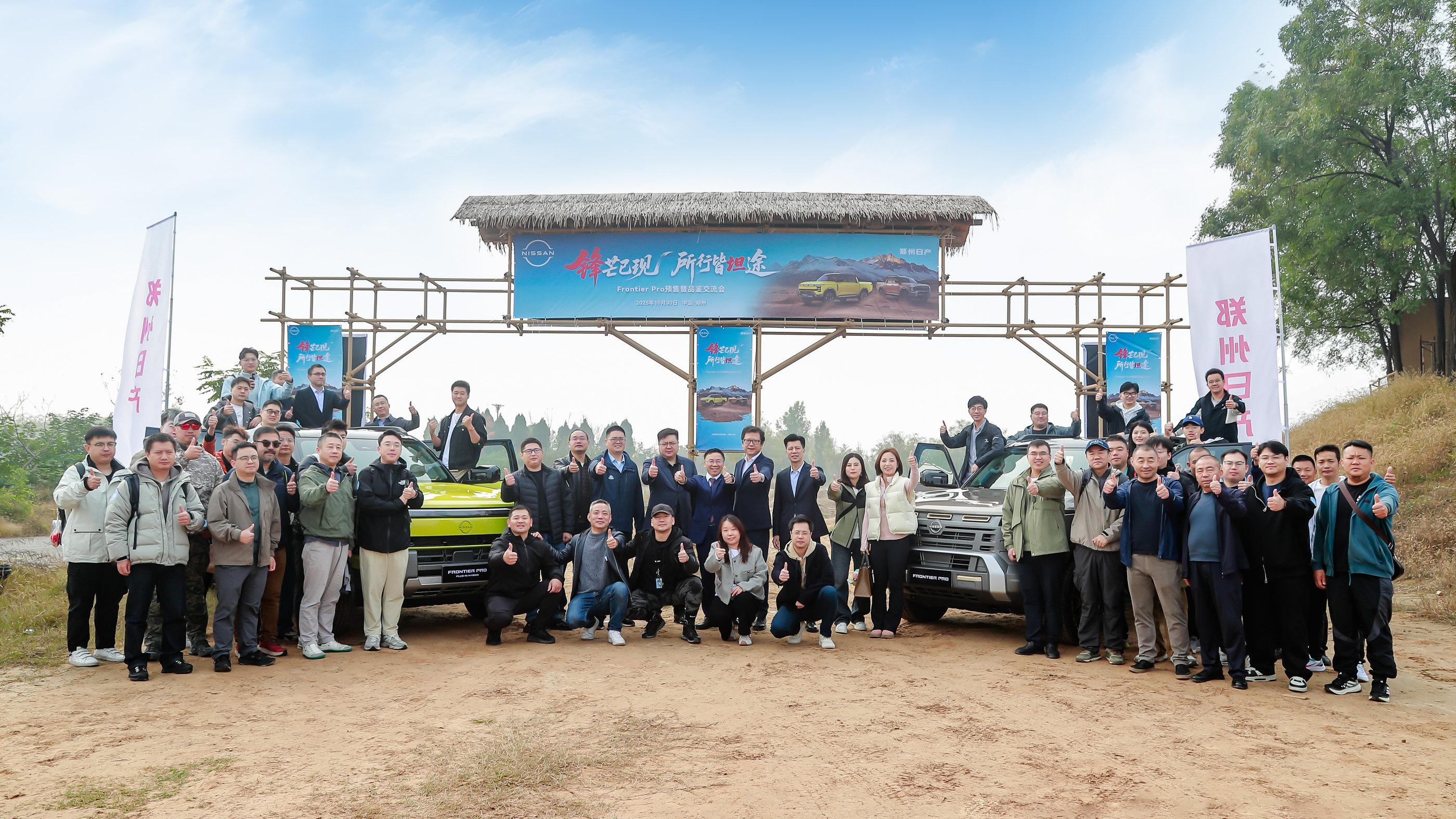 17.69万起！郑州日产锋坦Frontier Pro开启预售