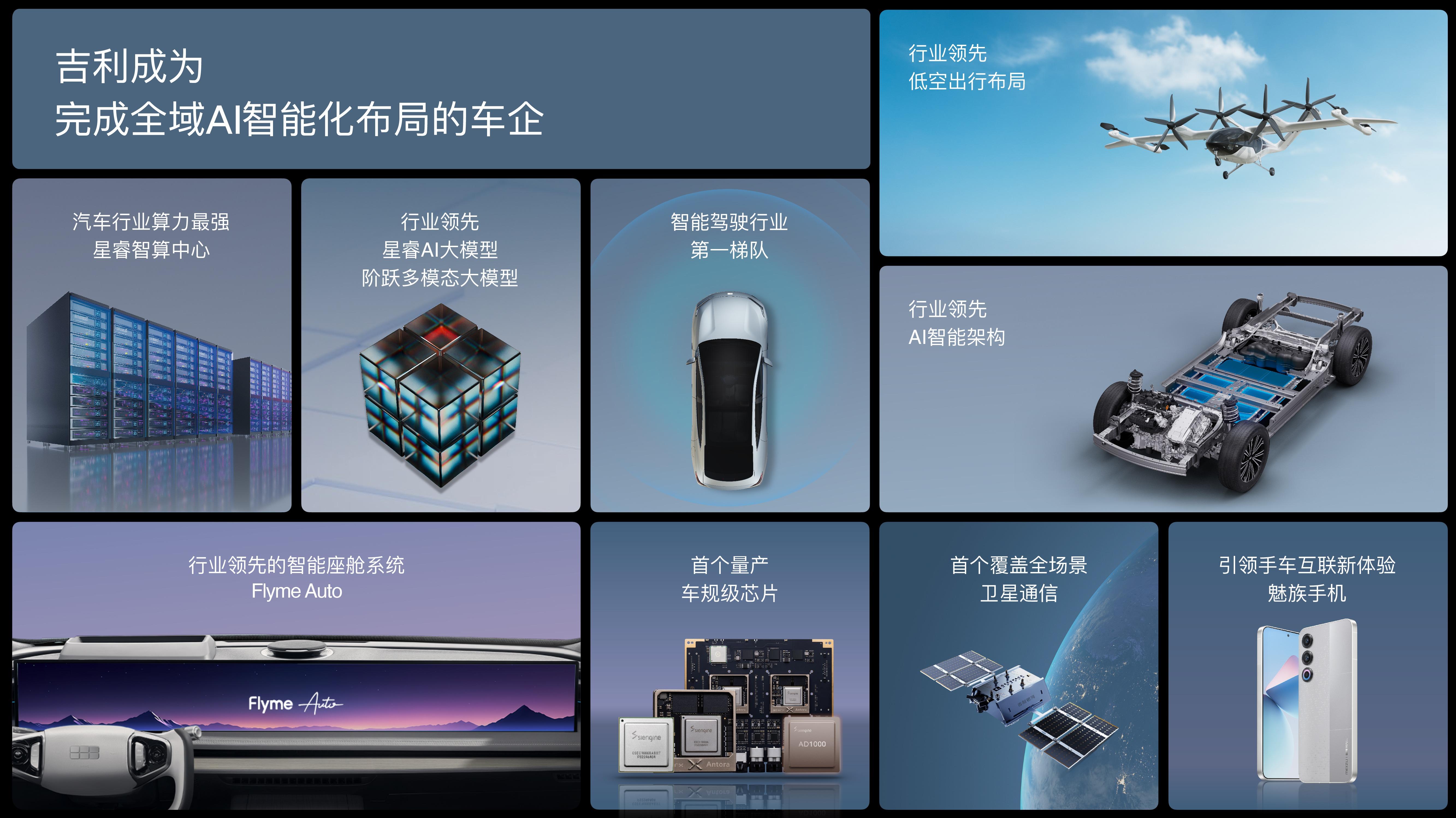 想不到吉利要怎么输！今年将推10款全新能源车，车主爽翻了？