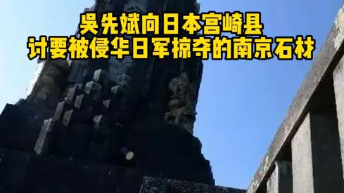 为了洗白，日本深夜删改官网，把238块中国“血石”洗成礼物！