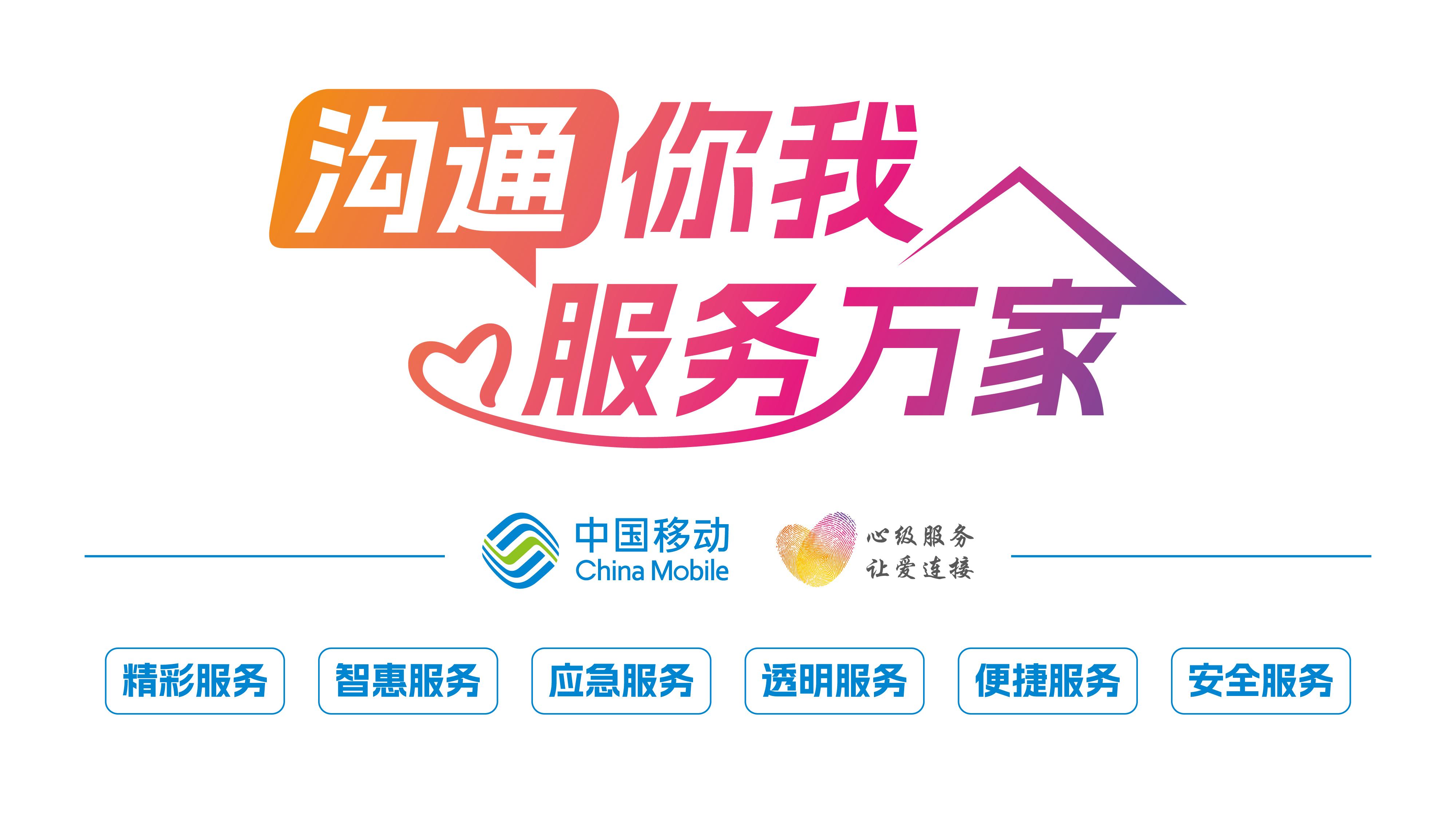 徐州移动和对讲助力辖区治安 织密安全防护网