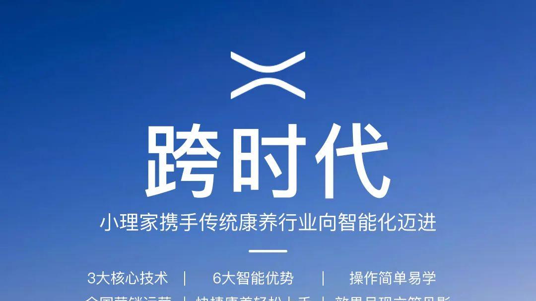 小理家AI理疗机器人正驶入起量赛道