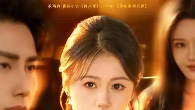 《两头婚》颠覆传统婚姻观，笑泪交织反转连连（45集）